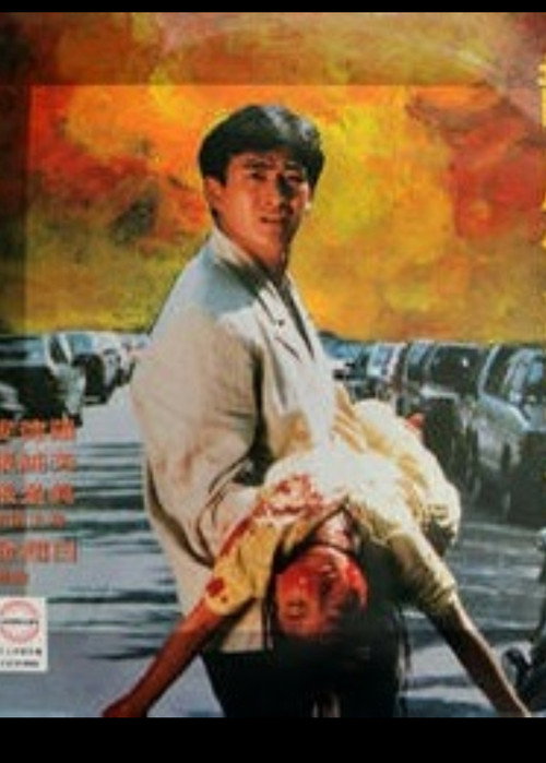 Movie poster for The Powerful Men (1989)
