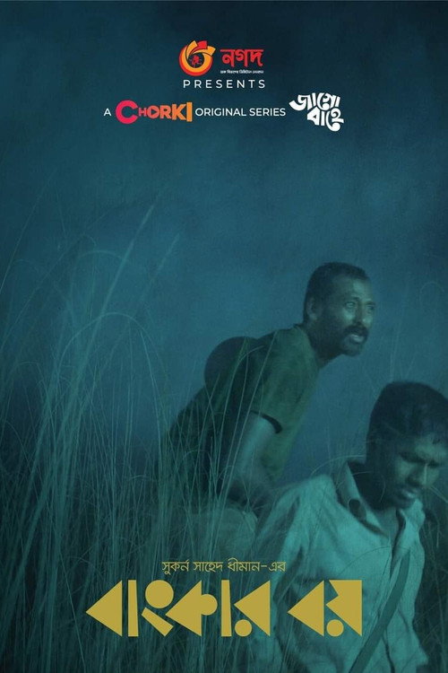 Movie poster for Bunker Boy (2021)