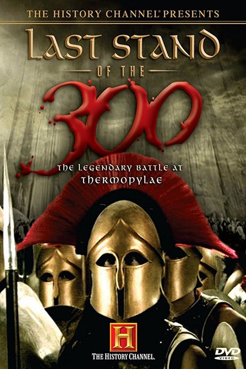 Movie poster for Last Stand of the 300 (2007)