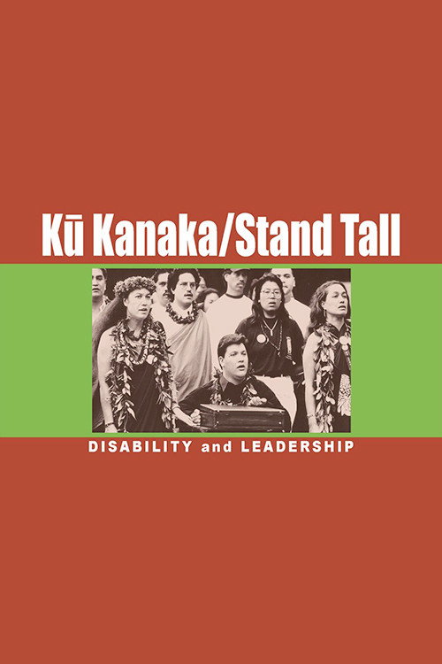 Movie poster for Kū Kanaka/Stand Tall (2017)