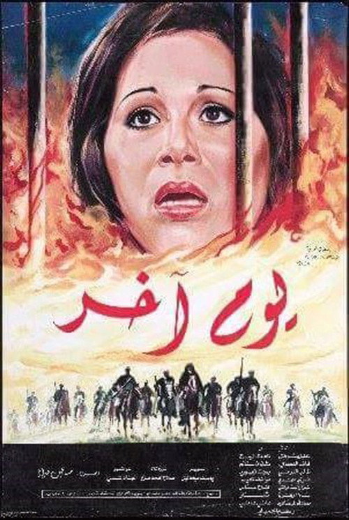 Movie poster for Another Day (1979)