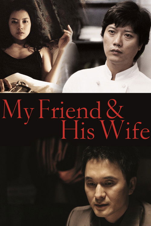 Movie poster for My Friend & His Wife (2008)