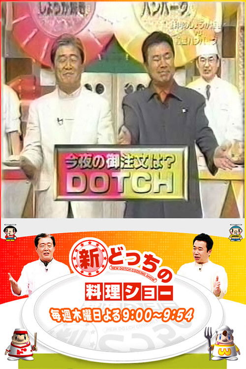 New Dotch Cooking Show poster
