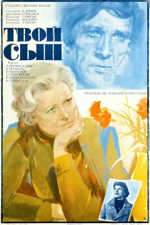 Movie poster for Your Son (1978)