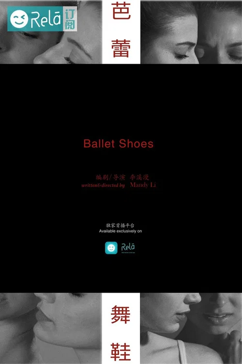 Movie poster for Ballet Shoes (2016)
