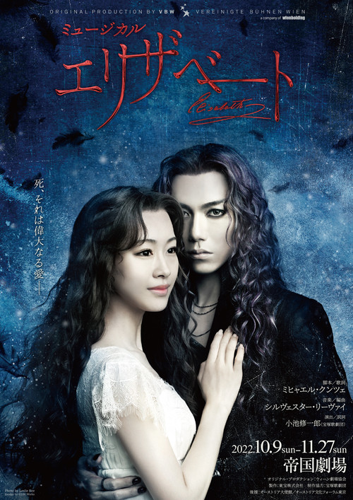 Movie poster for Elisabeth (2022)