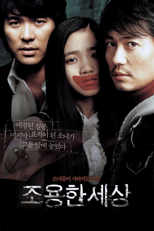 Movie poster for The World of Silence (2006)