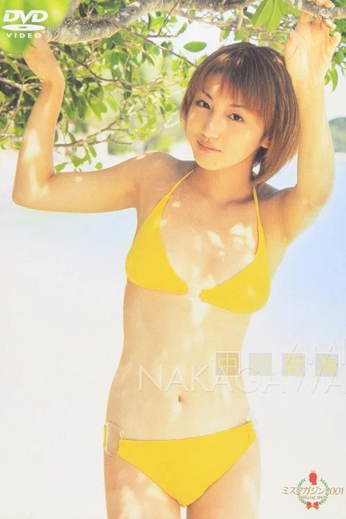 Movie poster for Miss Magazine 2001 - Ami Nakagawa (2001)