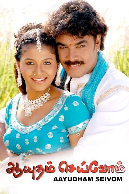 Movie poster for Ayutham Seivom (2008)