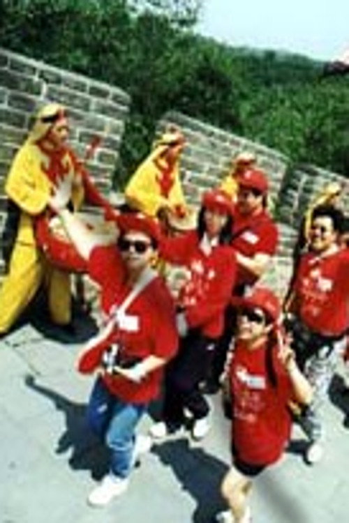 Movie poster for Journey to Beijing (1998)