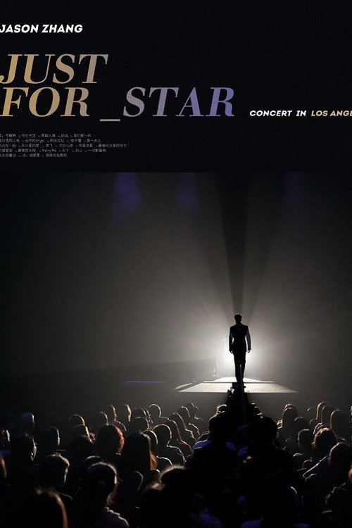 Movie poster for 张杰“Just for Star”洛杉矶演唱会 (2016)