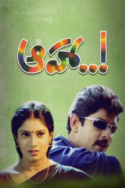 Movie poster for Aahaa..! (1998)