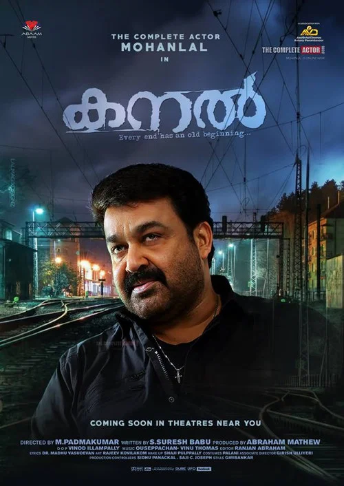 Movie poster for Kanal (2015)