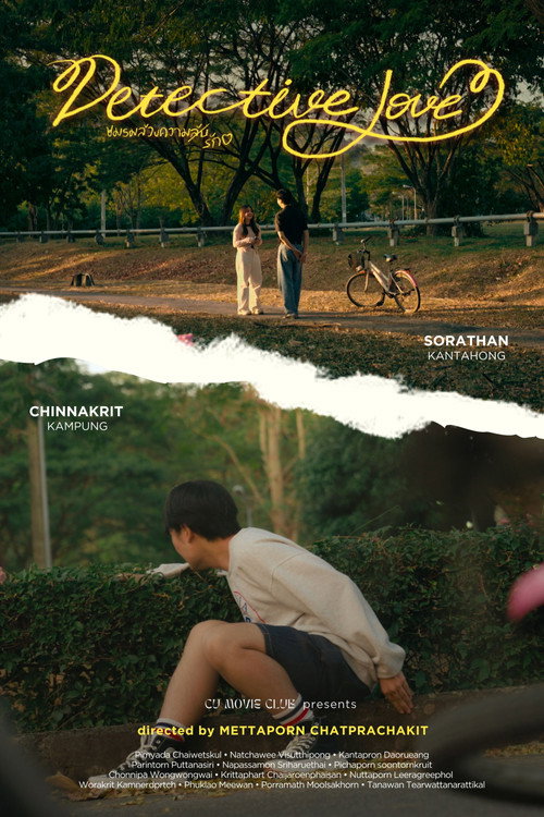 Movie poster for Detective Love (2025)
