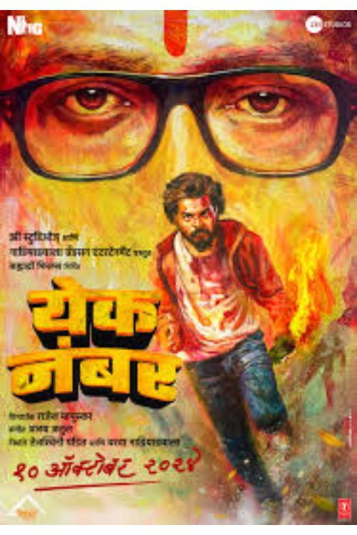 Movie poster for Yek Number (2024)
