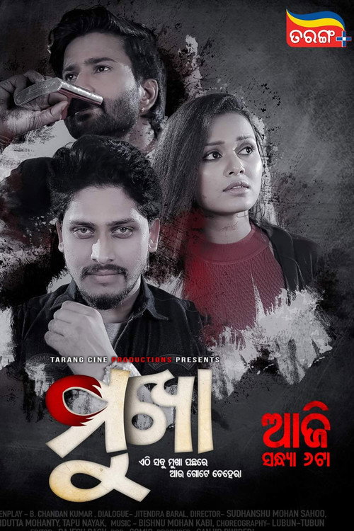 Movie poster for Mukha (2022)