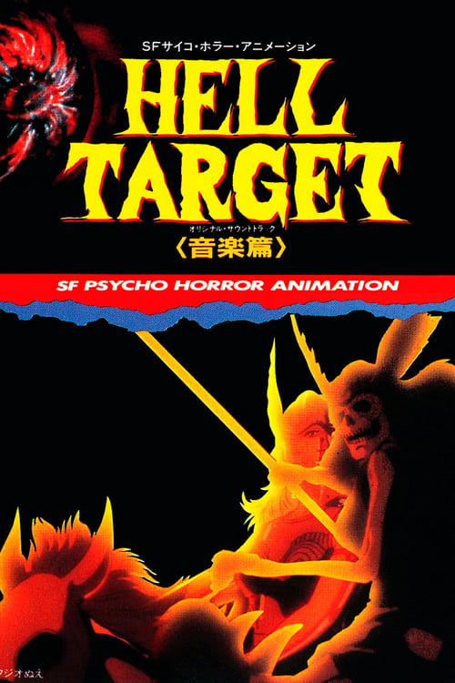 Movie poster for Hell Target (1987)