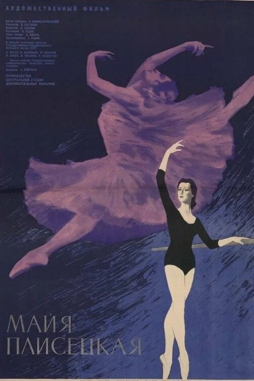 Movie poster for Maya Plisetskaya (1964)