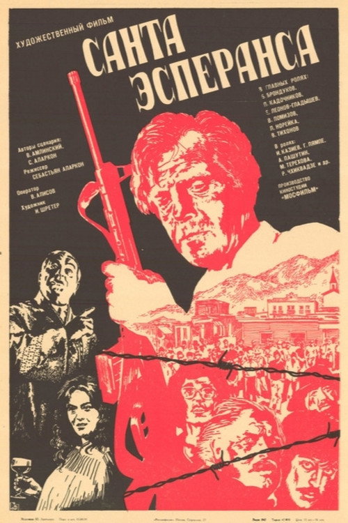 Movie poster for Santa Esperansa (1980)