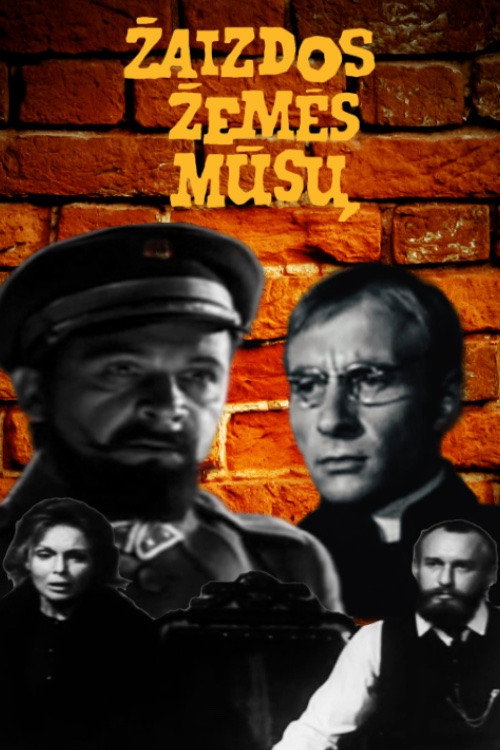 Movie poster for Wounds of Our Land (1971)