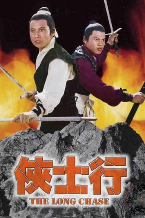 Movie poster for The Chase (1971)