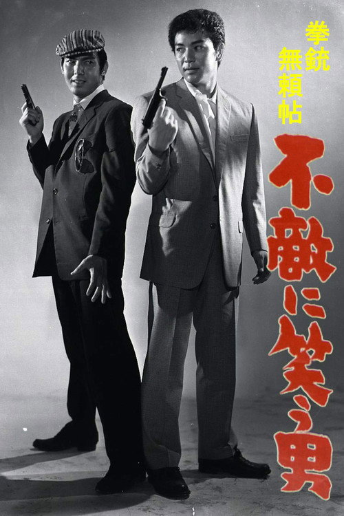 Movie poster for The Man with a Sinister Laugh (1960)