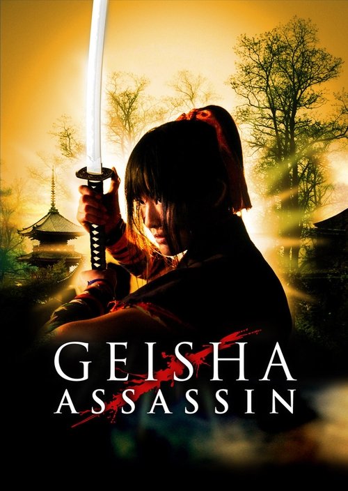 Movie poster for Geisha Assassin (2008)