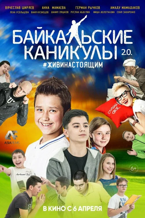 Movie poster for Baikal Vacations 2 (2017)