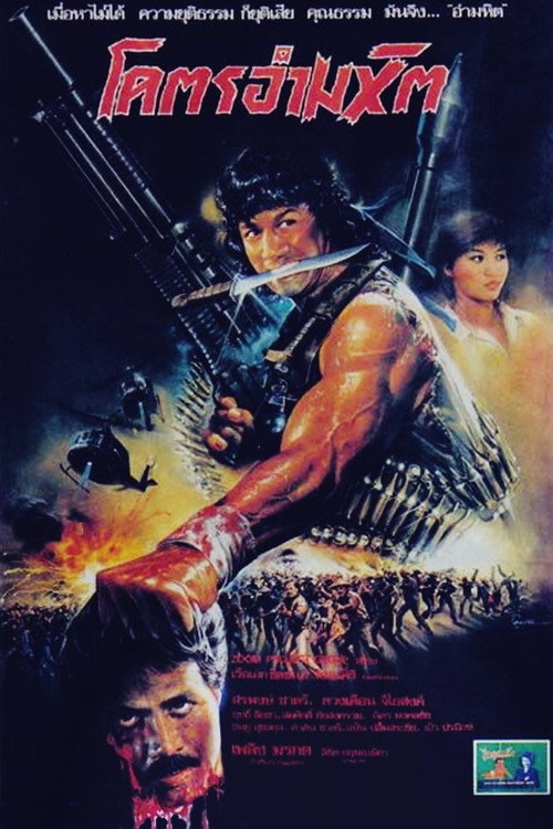 Movie poster for Savage Descent (1989)