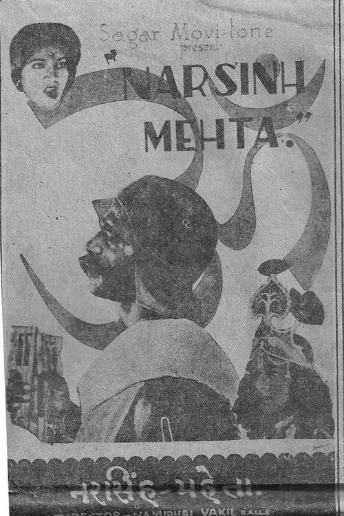 Movie poster for Narasinh Mehta (1932)