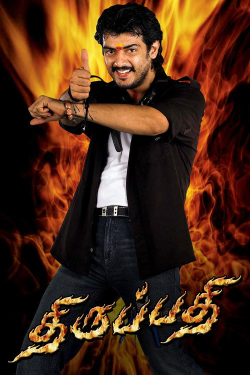 Movie poster for Thirupathi (2006)