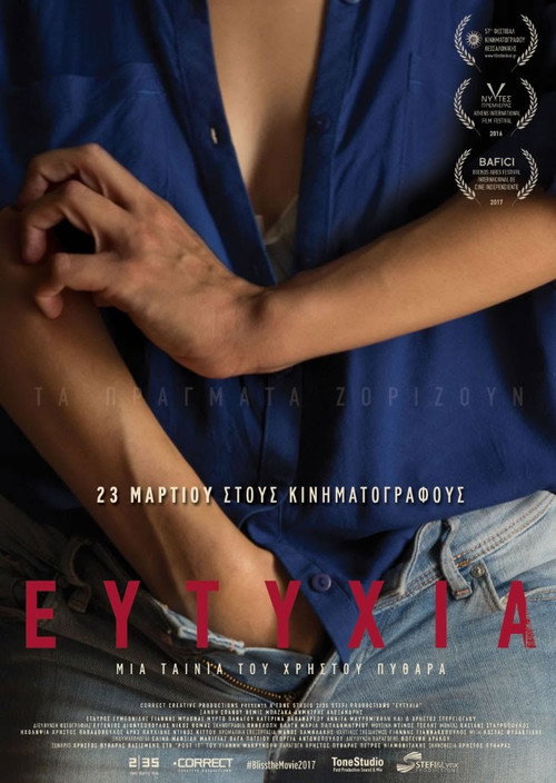 Movie poster for Bliss (2017)