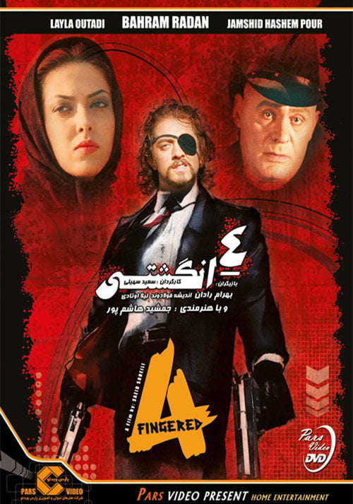 Movie poster for Four Fingered (2007)