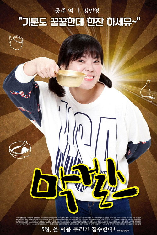 Movie poster for Moonshine Girls (2015)