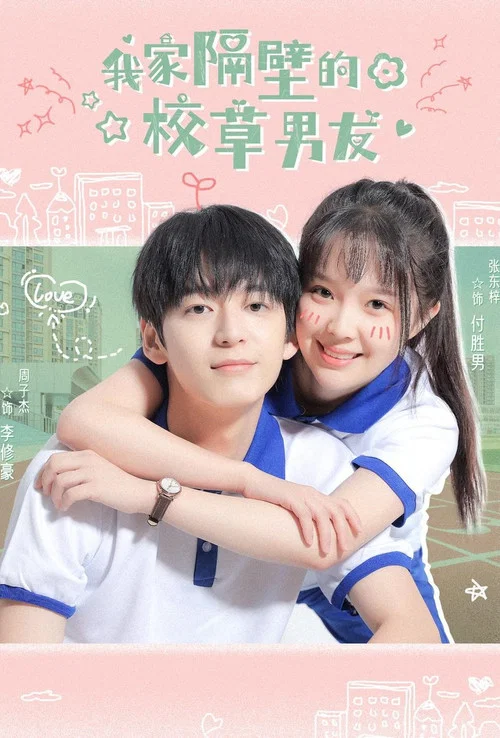 Series poster for My School Hunk Boyfriend Next Door (2022)