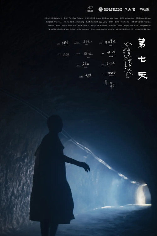 Movie poster for Cremation, or the Quarantine Hotel (2023)