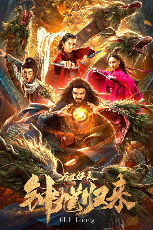 Movie poster for The Return of Zhong Kui (2020)