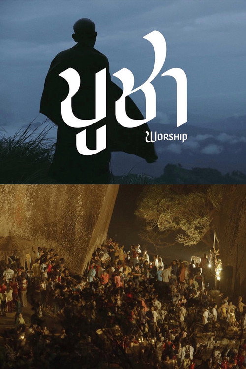 Movie poster for Worship (2021)