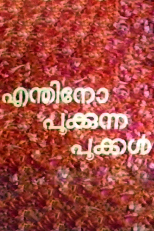 Movie poster for Enthino Pookunna Pookal (1982)