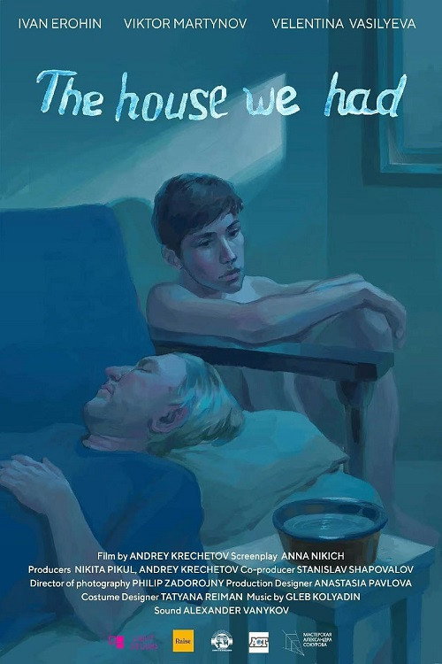 Movie poster for The House We Had (2023)