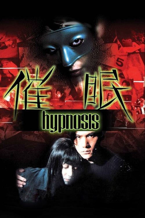 Movie poster for Hypnosis (1999)