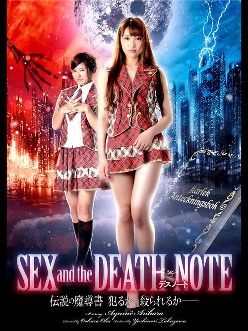 Movie poster for SEX and the DEATH NOTE (2018)