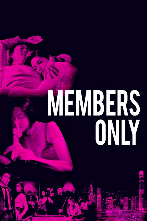 Movie poster for Members Only (2017)