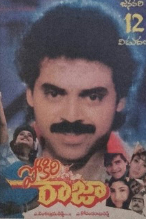 Movie poster for Pokiri Raja (1995)