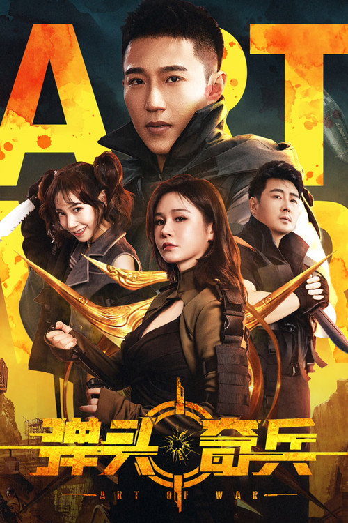 Movie poster for Art of War (2024)
