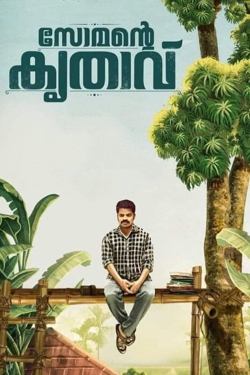 Movie poster for Somante Krithavu (2023)
