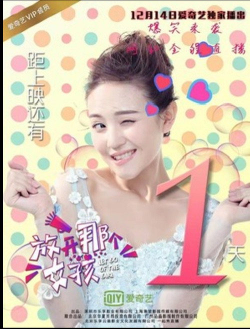 Movie poster for Let Go of the Girl (2016)