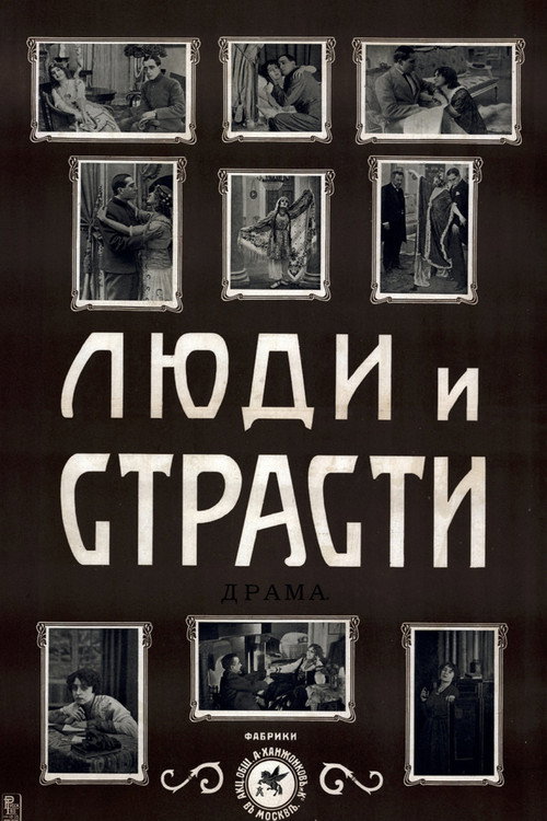 Movie poster for People And Passions (1916)