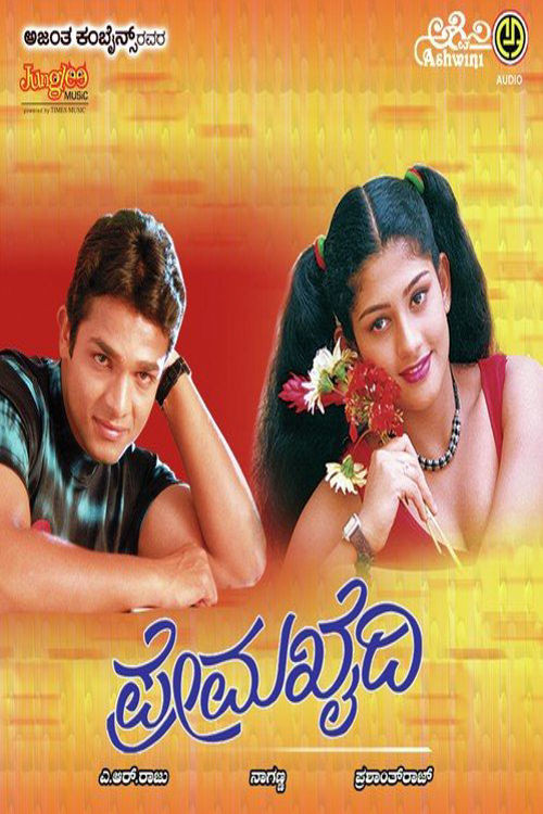 Movie poster for Prema Khaidi (2002)