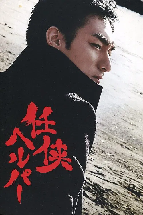 Care Worker Gang poster